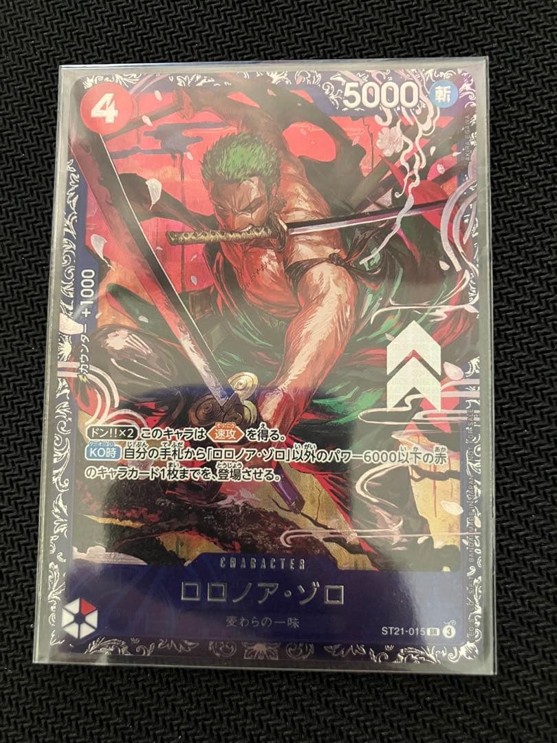 ワンピースカード　ロロノア・ゾロ　フラッグシップバトル　未開封 フラシゾロ 未開封 フラグシップ ワンピースカードゲーム｜Yahoo
