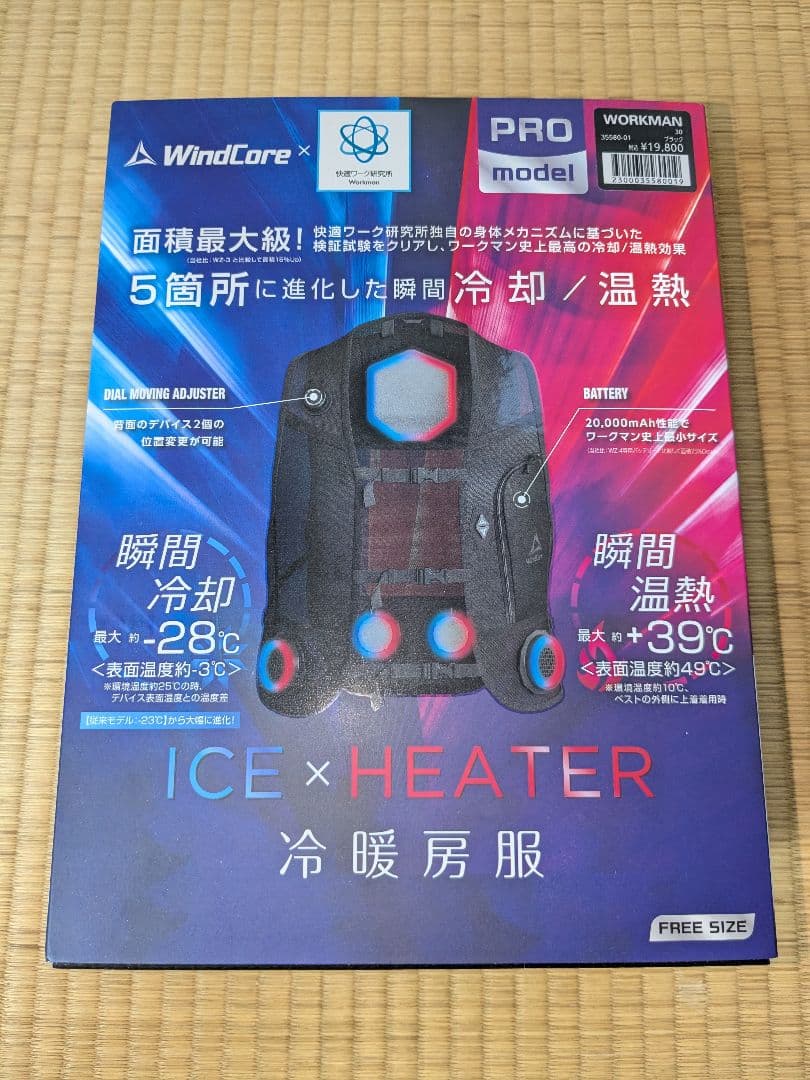 h*o様 ワークマン ペルチェベストpro2 2025モデル