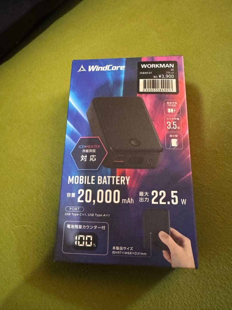 ウィンドコアICE HEATERペルチェベストPRO 専用バッテリー