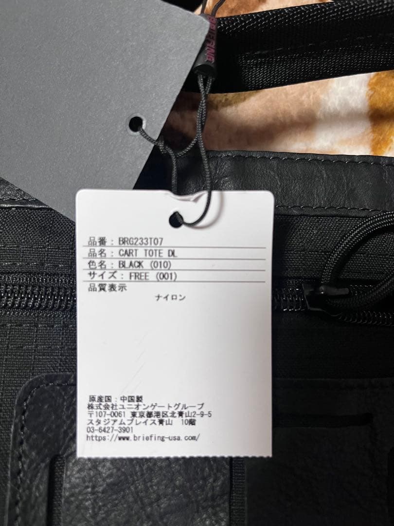 ブリーフィング ゴルフ カートトートバッグ