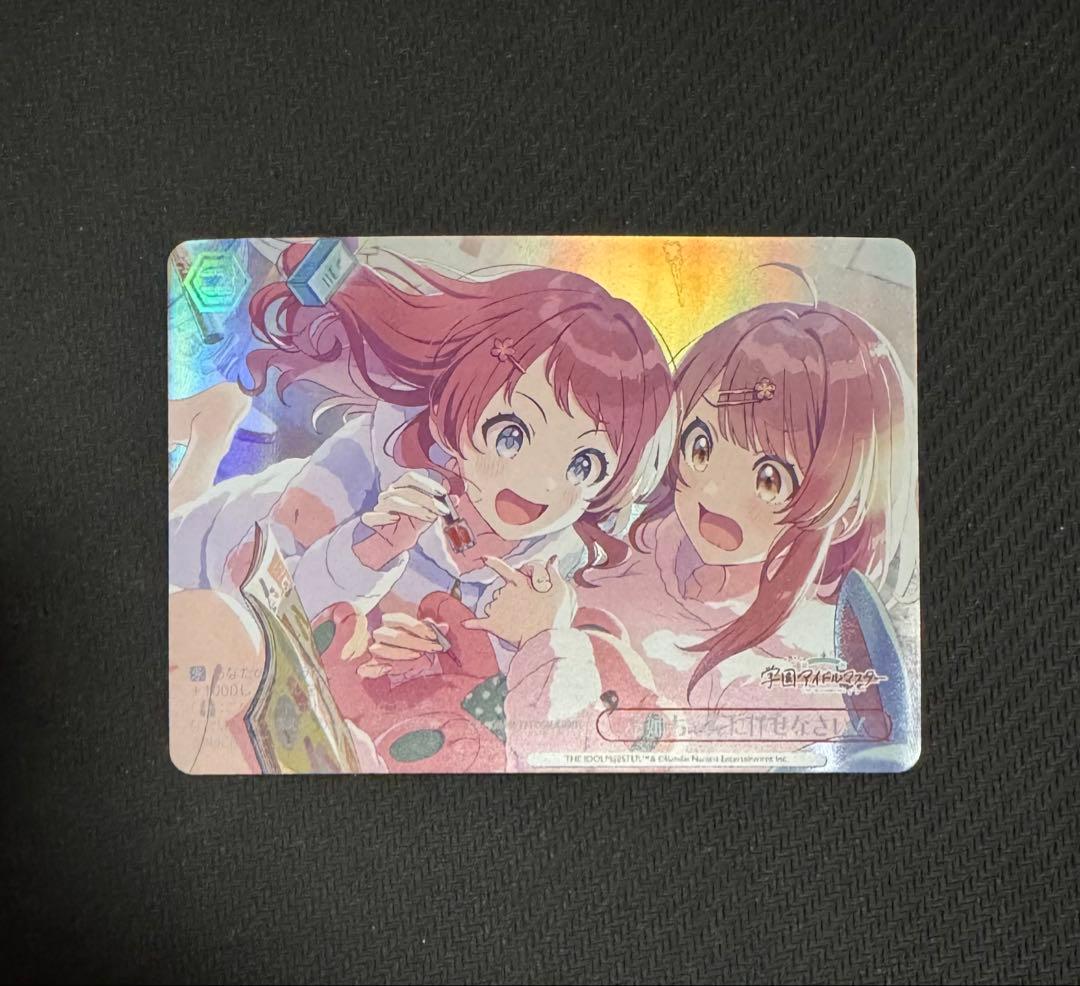 「学園アイドルマスター」RRR+カード「お姉ちゃんに任せなさい！」