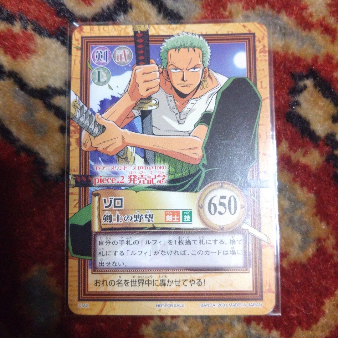 ワンピース　カードダス　ハイパーバトル　非売品　プロモーションカード　C-A2