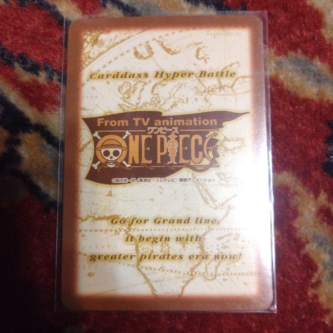 ワンピース カードダス ハイパーバトル 非売品 プロモーションカード C