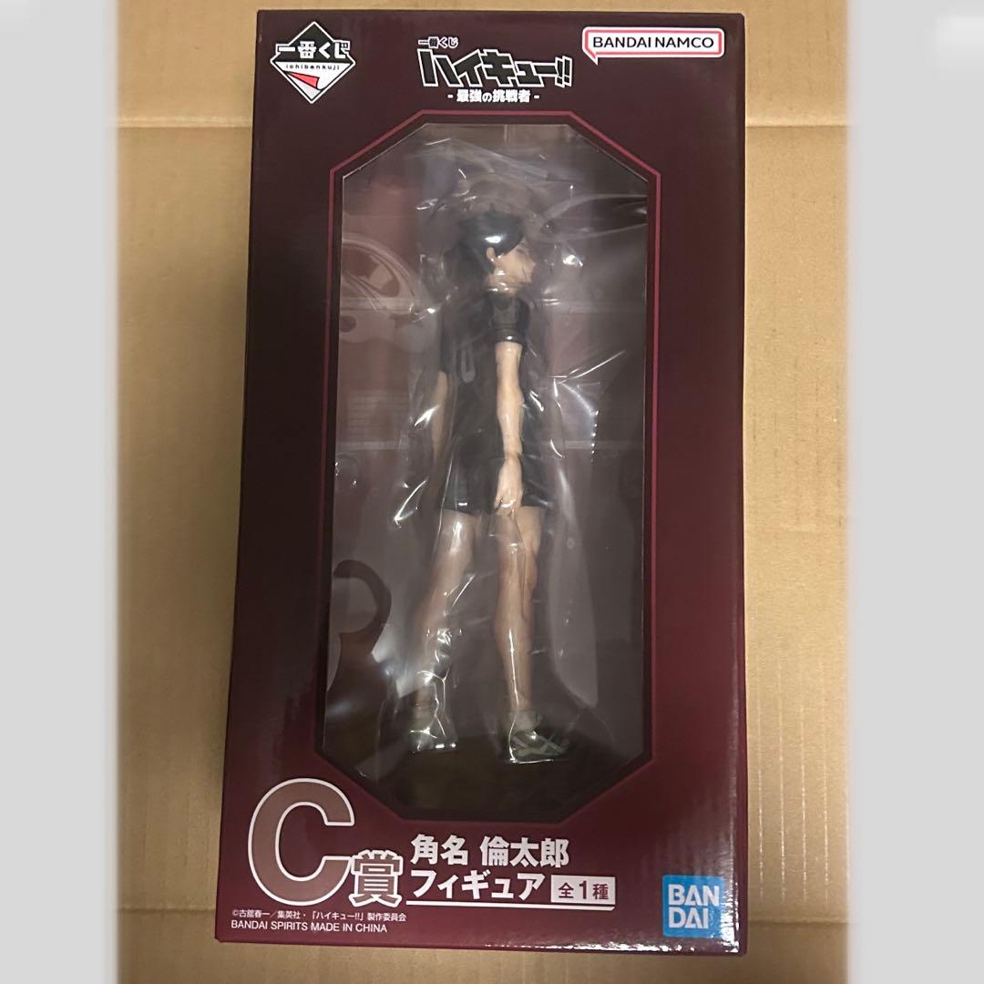C賞】一番くじ ハイキュー！！-最強の挑戦者- C賞 角名 倫太郎