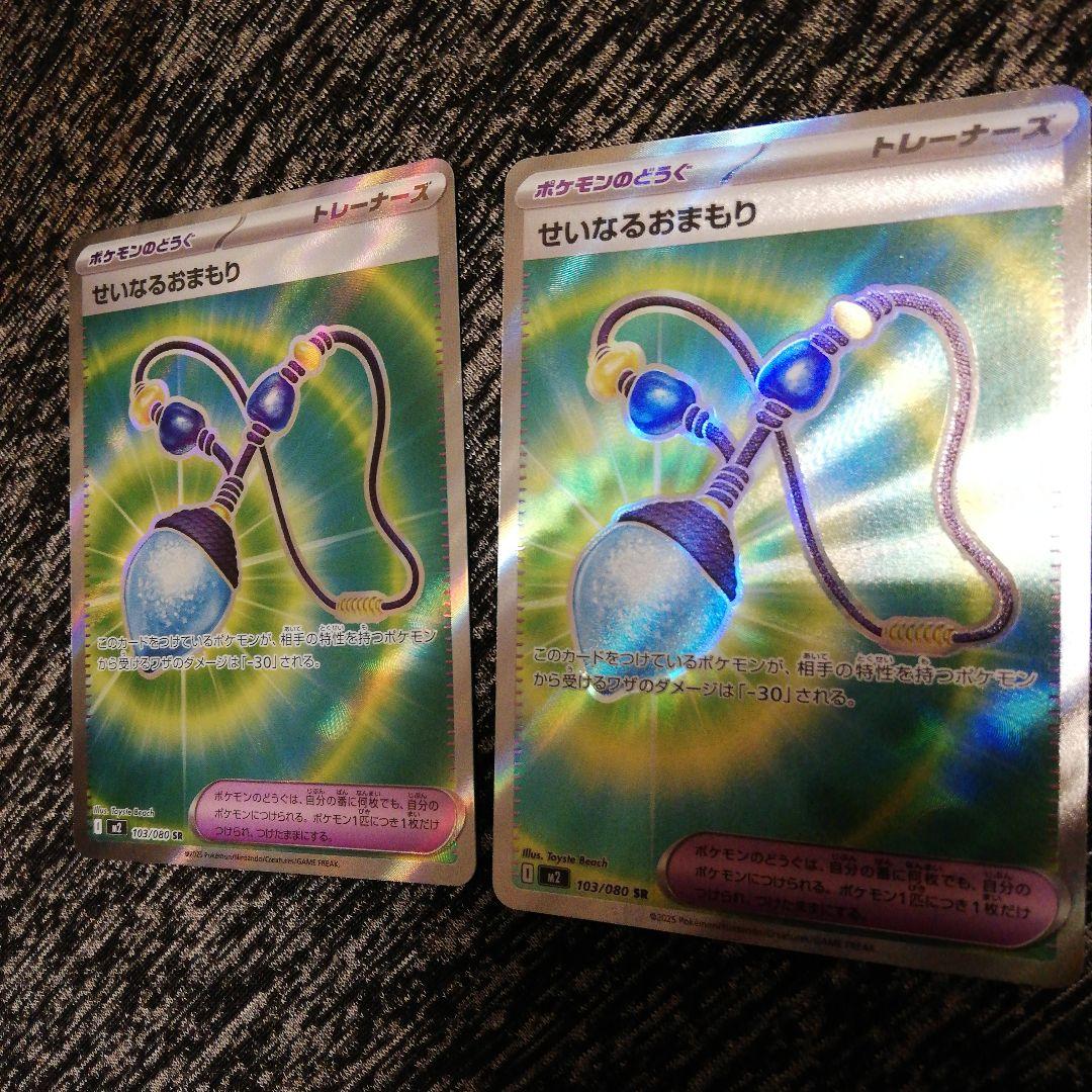 ポケモンカード せいなるおまもりSR - メルカリ