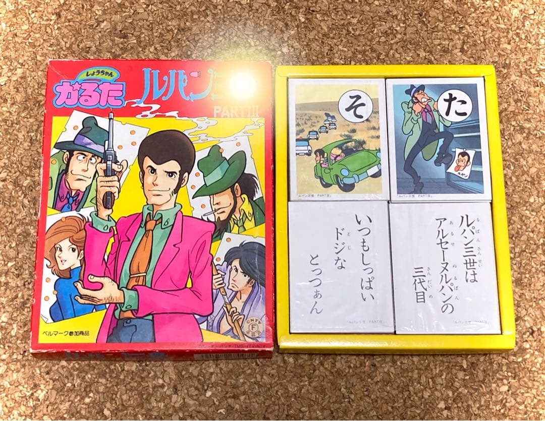 ★★お正月★当時物★超激レア！★ルパン三世★しょうちゃんかるた★昭和レトロ★★