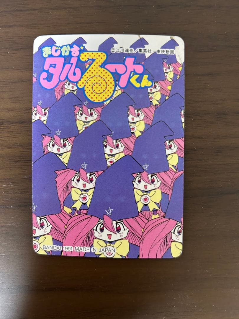 まじかる☆タルるートくん 江川達也 少年ジャンプ カードダス - メルカリ