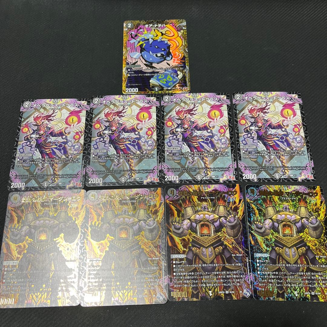 黒単アビス 微高レート デッキ40+9枚 まとめ売り 引退品 アーテルゴル