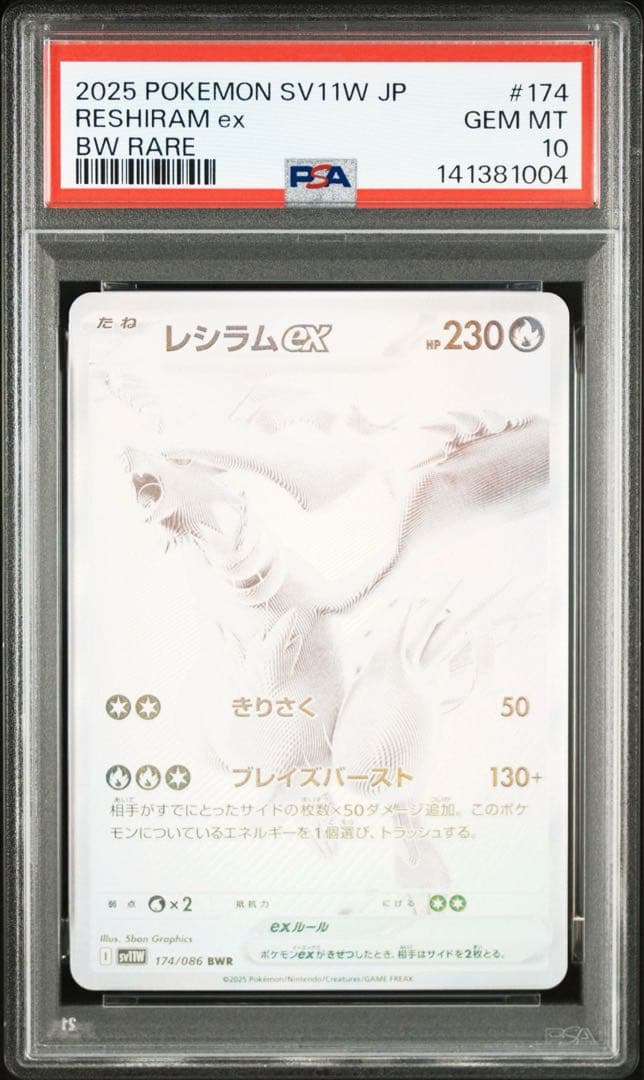 レシラム ゼクロム N ポケカ 9連番 SR ex SAR BWR AR - メルカリ