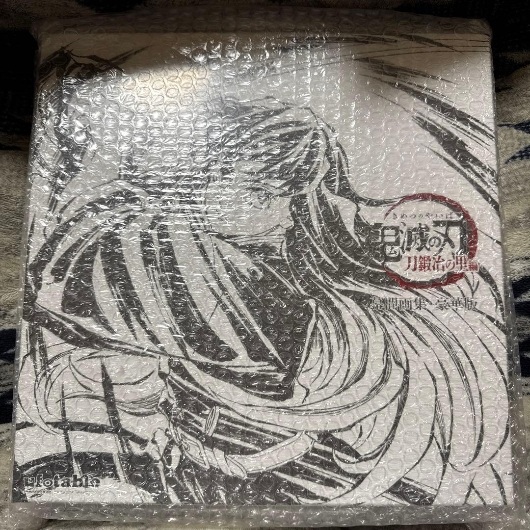 鬼滅の刃　刀鍛冶の里編　幕間画集 時透無一郎 豪華版 C105