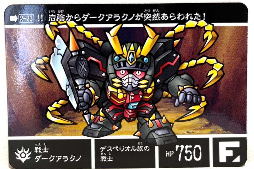 新約SDガンダム外伝新世聖誕伝説灼熱！激闘の機甲神2-23戦士ダーク