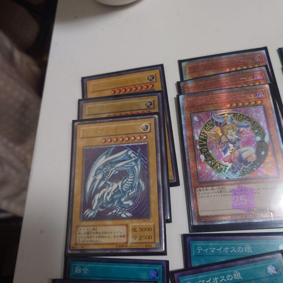 遊戯王　ブルーアイズカオスMAX、竜騎士ブラックマジシャンガールデッキです。