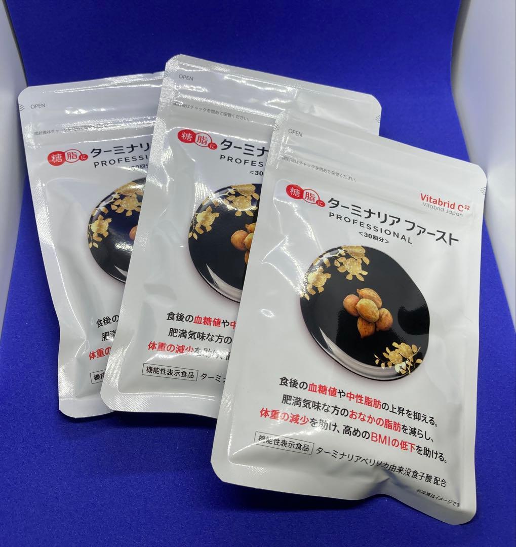 ターミナリアファースト　３袋