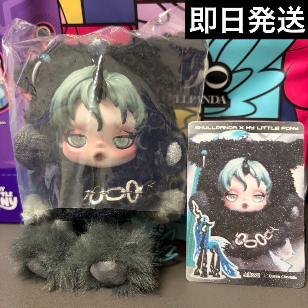 p*☆様 SKULLPANDA x My Little Pony スーパーシーク - メルカリ