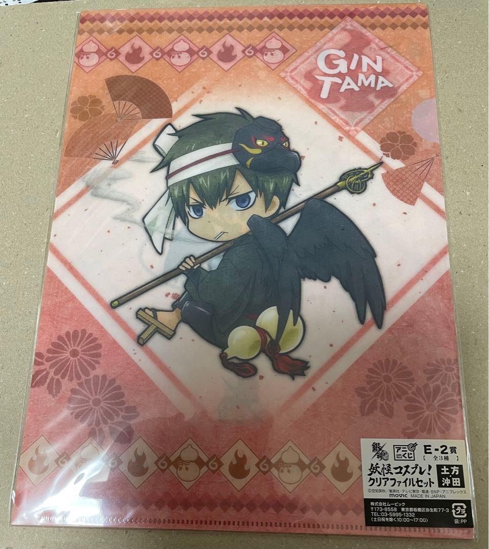 銀魂 アニくじ 6弾 ハロウィン妖怪編 沖田、土方 - メルカリ