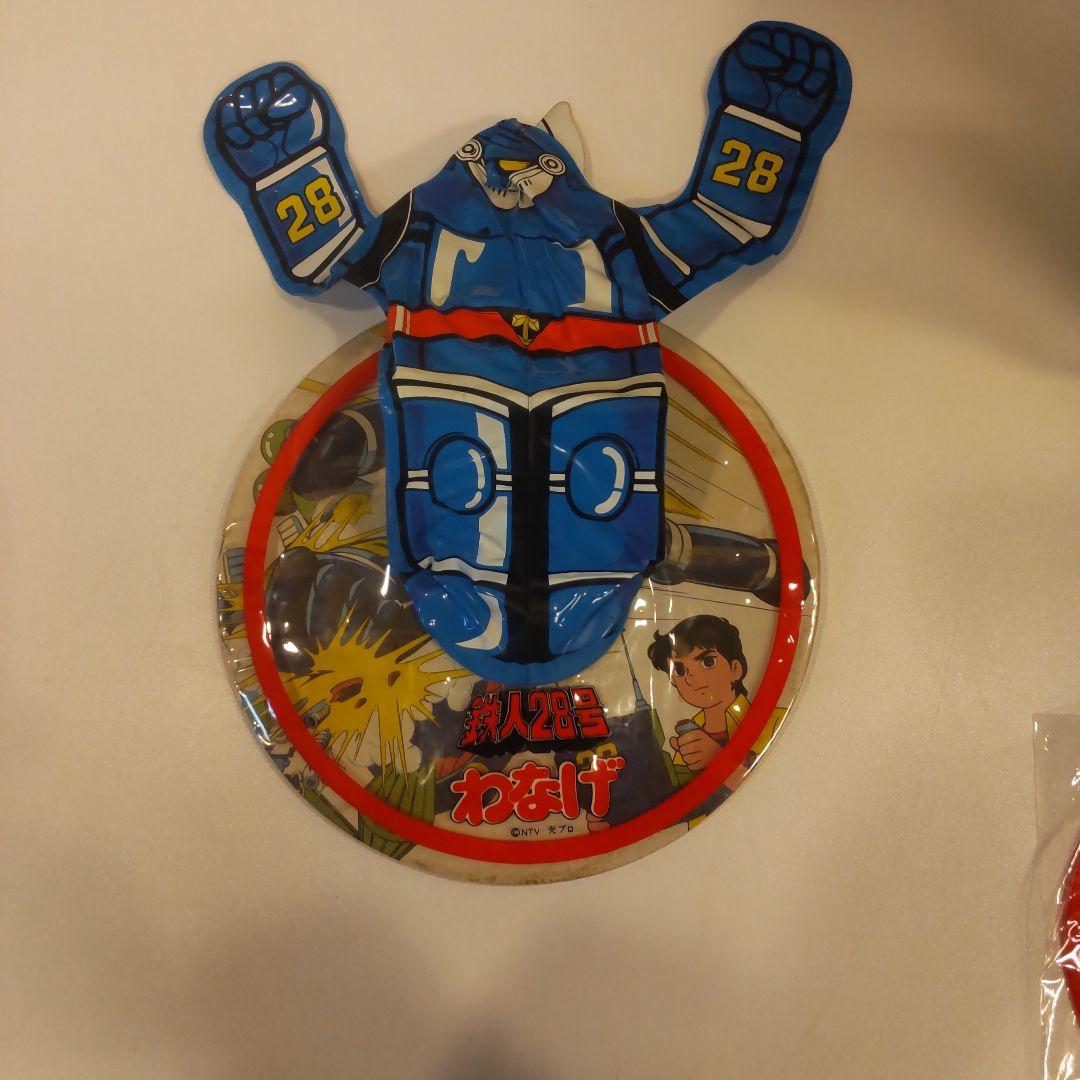 鉄人２８号 わなげ