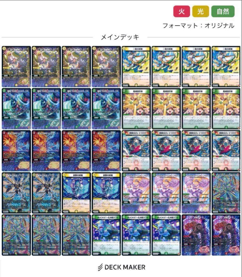 【CS優勝】リーステクノサムライ　リースギャラクシー　デッキ