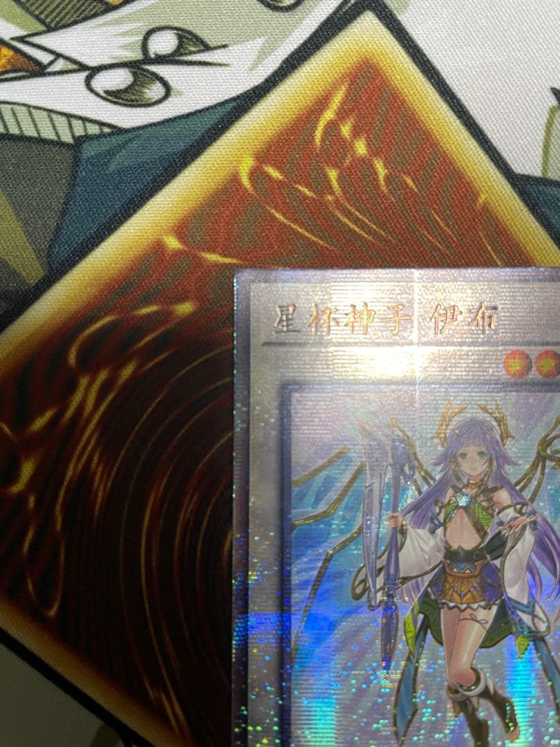 遊戯王 星杯の神子イヴ 中国 プリズマティックシークレットレア アジア