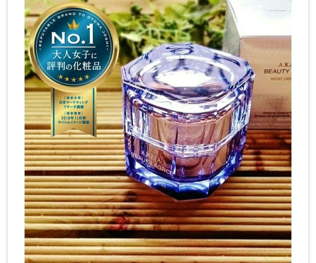 AXXZIA ビューティーフォース モイスト クリームEX 30g