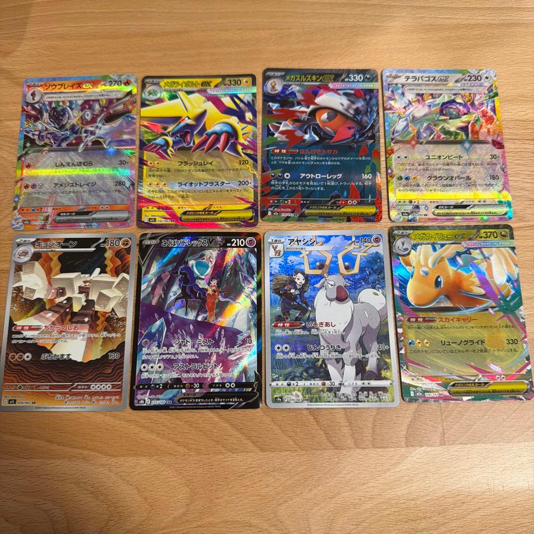 ポケカまとめ売りこくばバドレックスv csr キョジオーン ar アヤシシ