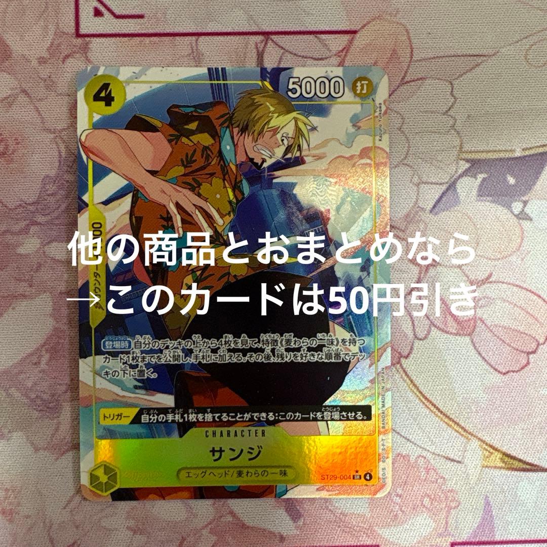ワンピースカード サンジ SR パラレル ST29-004 - メルカリ