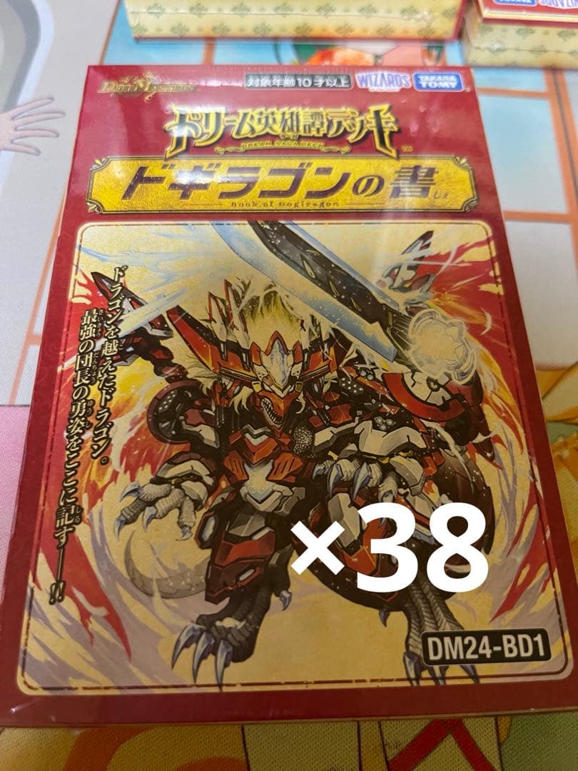 ドギラゴンの書DM24-BD1 未開封　38個　デュエルマスターズ DM24-BD1 デュエル・マスターズTCG ドリーム英雄譚デッキ ドギラゴンの