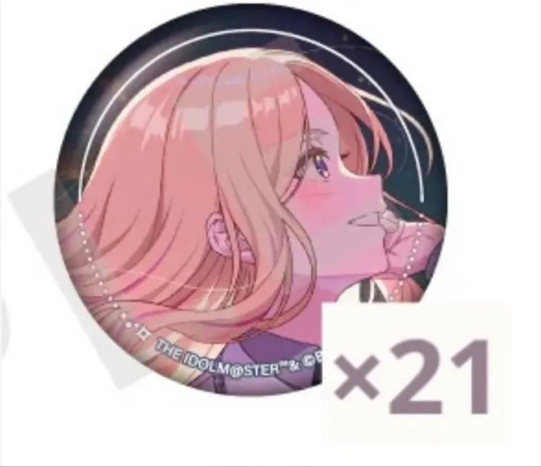 学マス 十王星南 Star-mine グリ缶