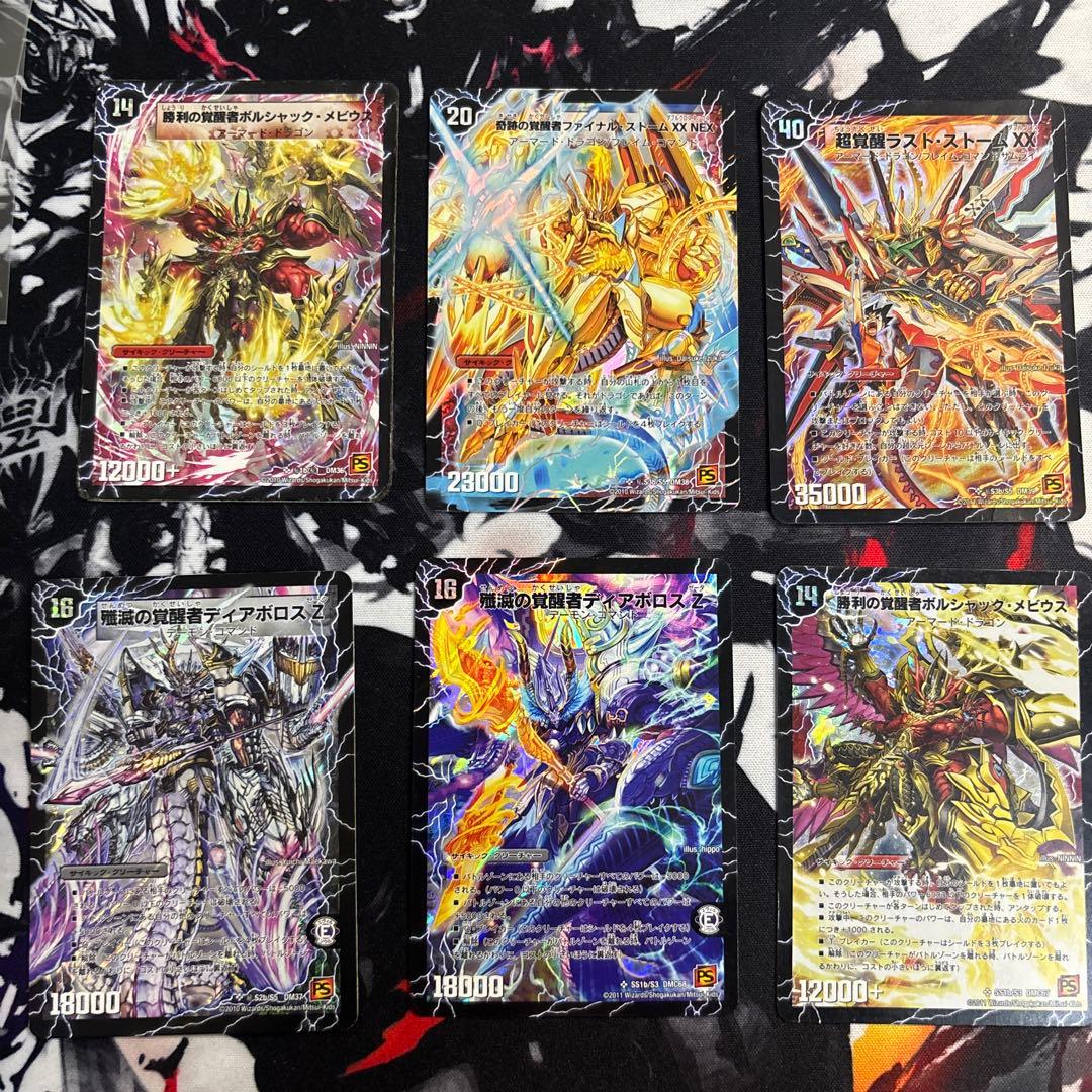 デュエルマスターズ　シークレット