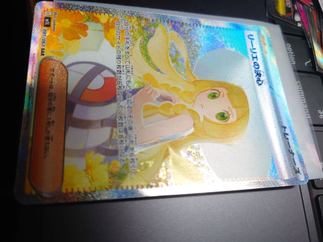 加工ズレ リーリエの決心 SAR メガブレイブ 魂抜け？ エラー - メルカリ