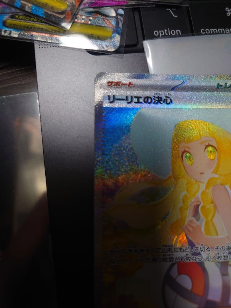 加工ズレ リーリエの決心 SAR メガブレイブ 魂抜け？ エラー - メルカリ