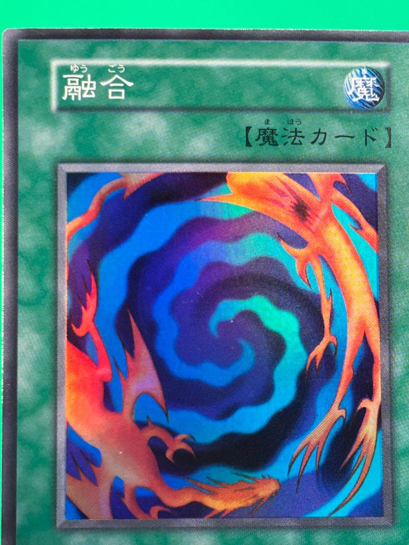 【美品 ③ 融合 スーパーレア】ワンオーナー 初期 遊戯王 スターターボックス 遊戯王 スターターボックス 開封直後品 青眼の白竜 初期 初期ブルの