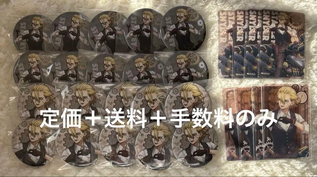 Dr.STONE クリアカード 缶バッジ ツーリングver. スタンリー