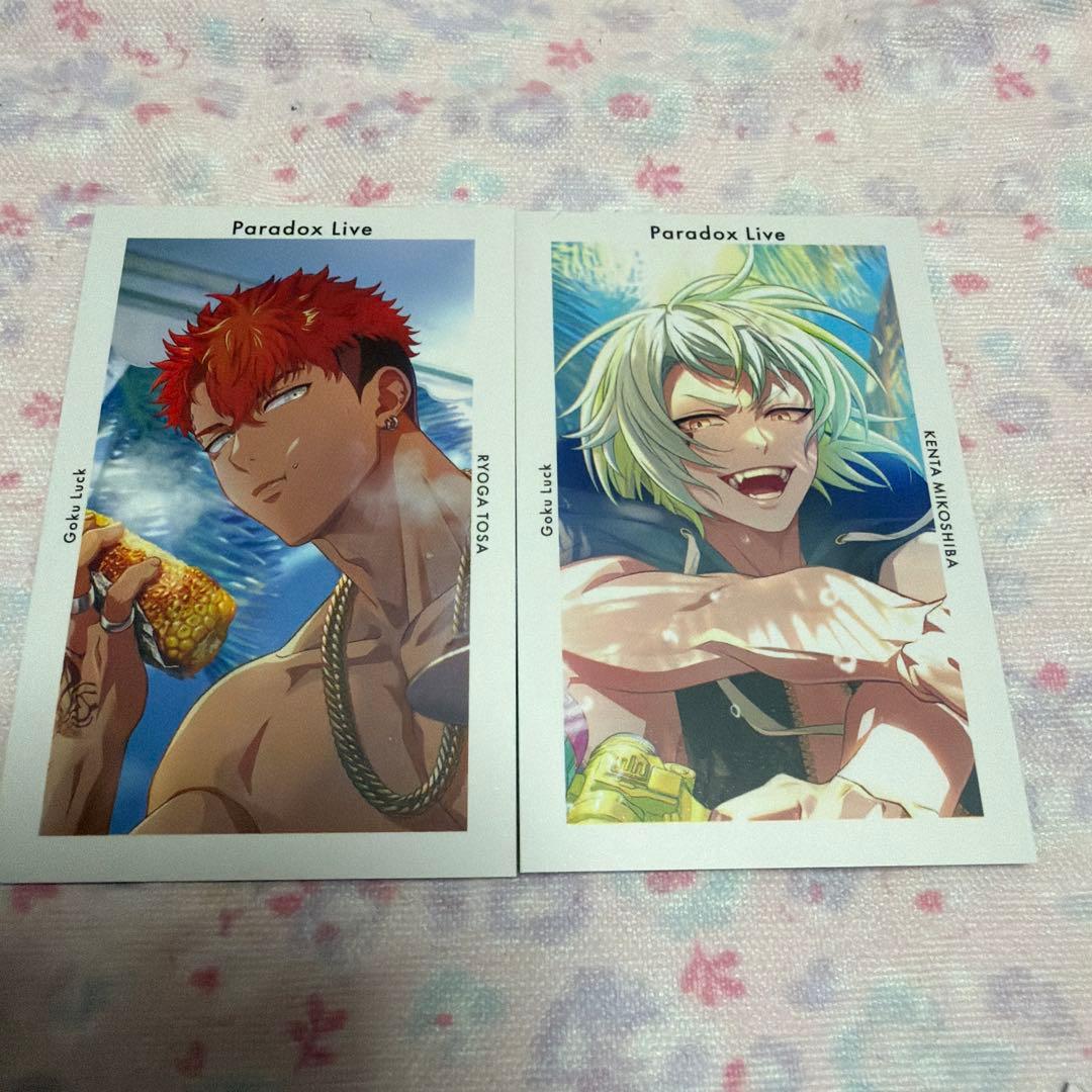 パラライ Gプリ ver.53 獄Luck 土佐凌牙 御子柴賢太 - メルカリ