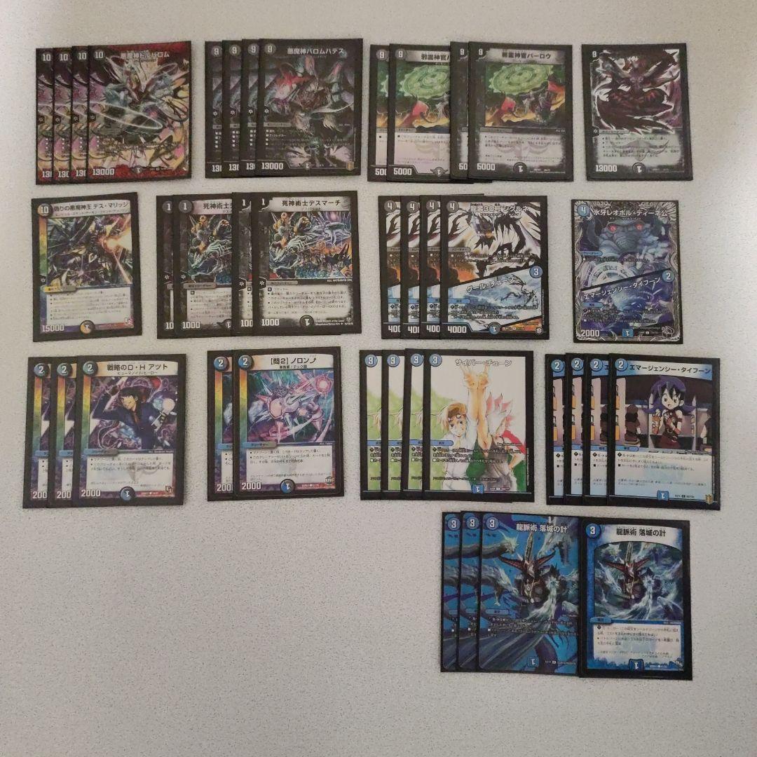 デュエル・マスターズ　青黒ドルバロム デッキ デュエマ No.398 ガチ構築‼︎ 青黒ドルバロム デッキ40枚 - メルカリ