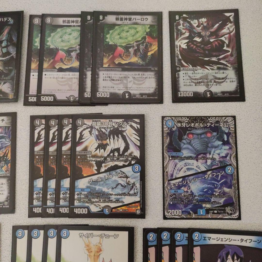 デュエル・マスターズ 青黒ドルバロム デッキ