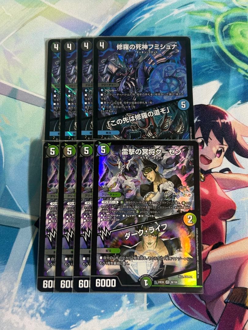 デュエルマスターズ　フミシュナ　クーゼン　各4枚