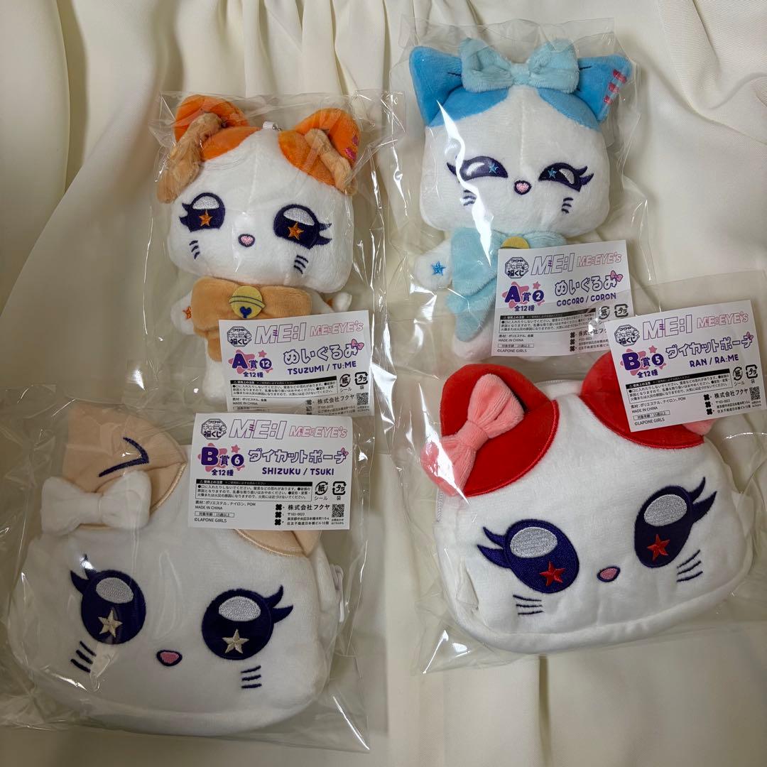 ME:I くじ A賞B賞C賞D賞 海老原鼓 加藤心 石井蘭 飯田栞月佐々木 笠原