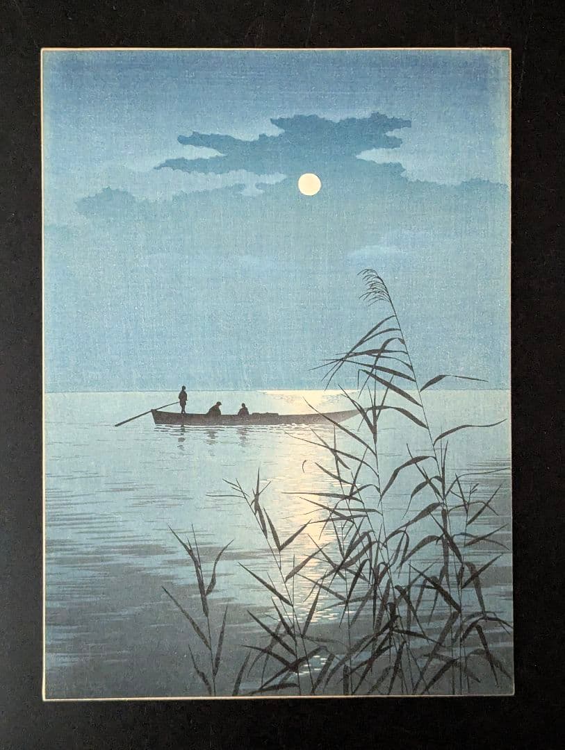 庄田耕峯「Moonlit Sea(月明かりの海)」本物木版画、初期摺り