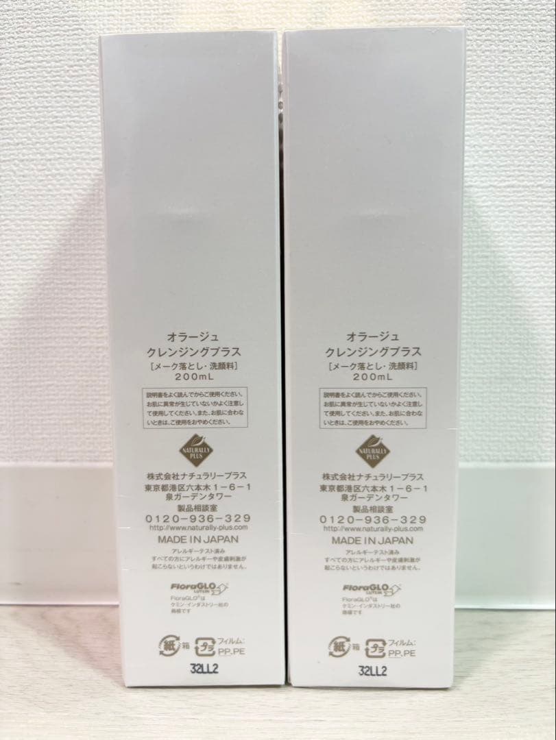 オラージュクレンジングプラス2本セット ナチュラリープラス