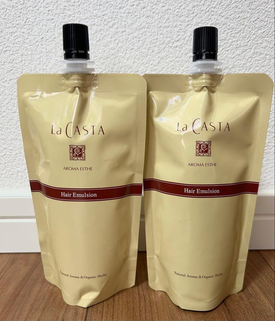 La CASTA Hair Emulsion 2個セット