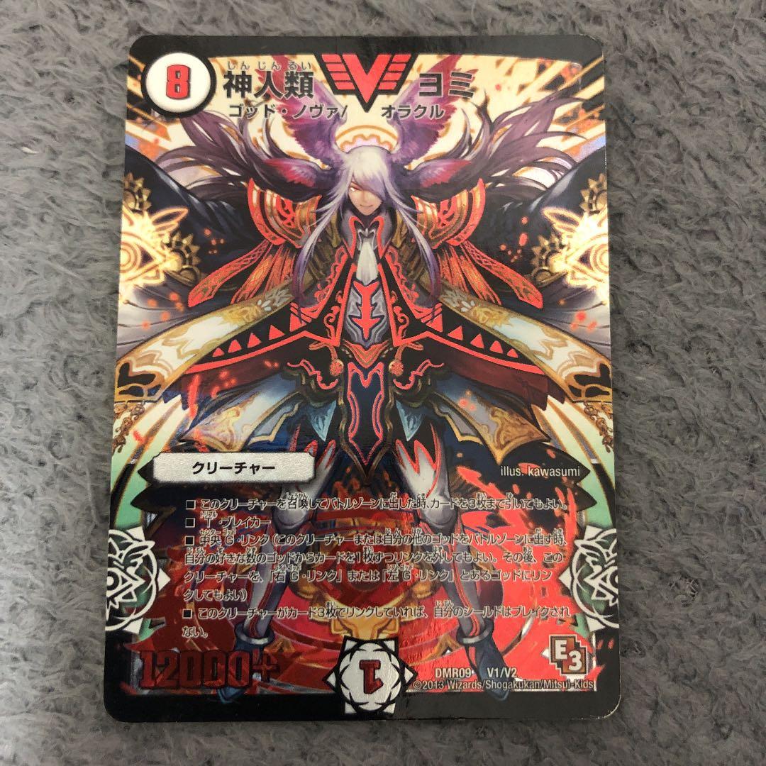 新人類ヨミ - メルカリ