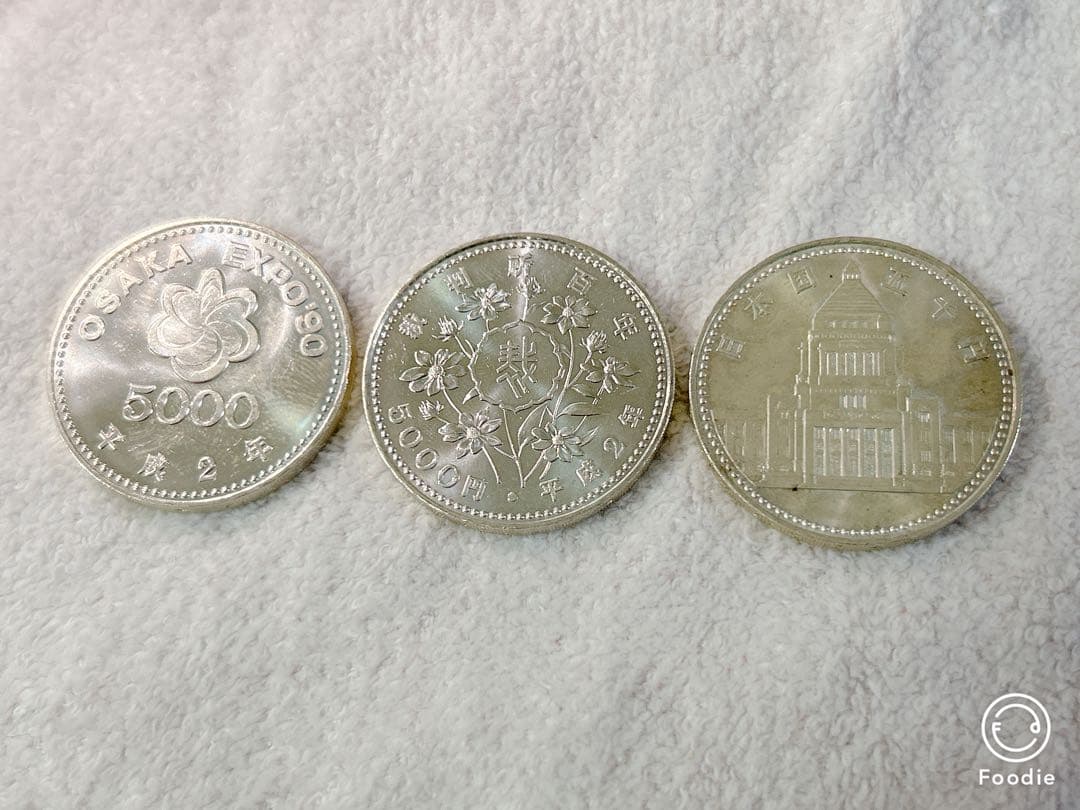 プルーフ硬貨　3枚　セット