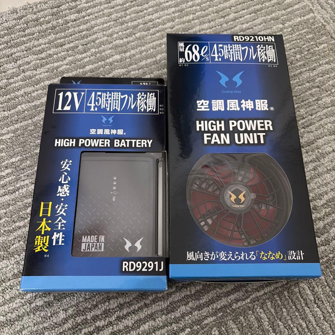 12V 高出力バッテリー & ファンユニットセット Amazon.co.jp: 【40V超高出力】ファンバッテリーセット 空調作業服