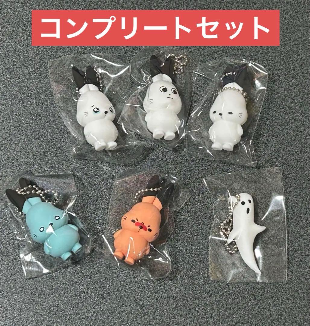 ドコムス ドコうさ マスコットキーホルダー ガチャガチャ コンプリート