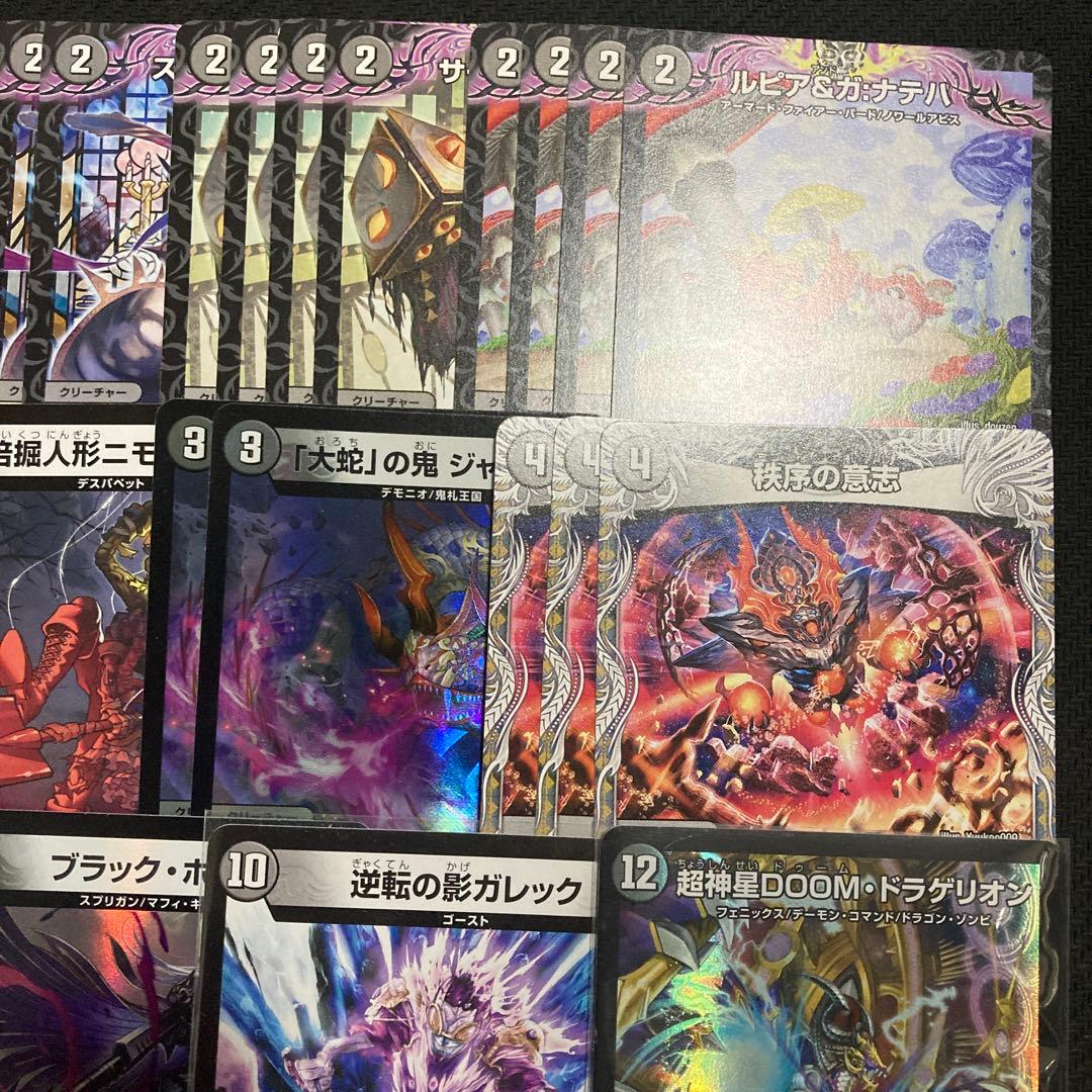 黒単ブラックホークゼーロ デッキ ② - メルカリ