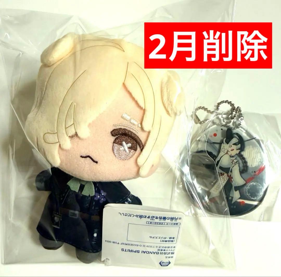 第五人格 墓守 ともぬい プライズ マスコット ぬいぐるみ