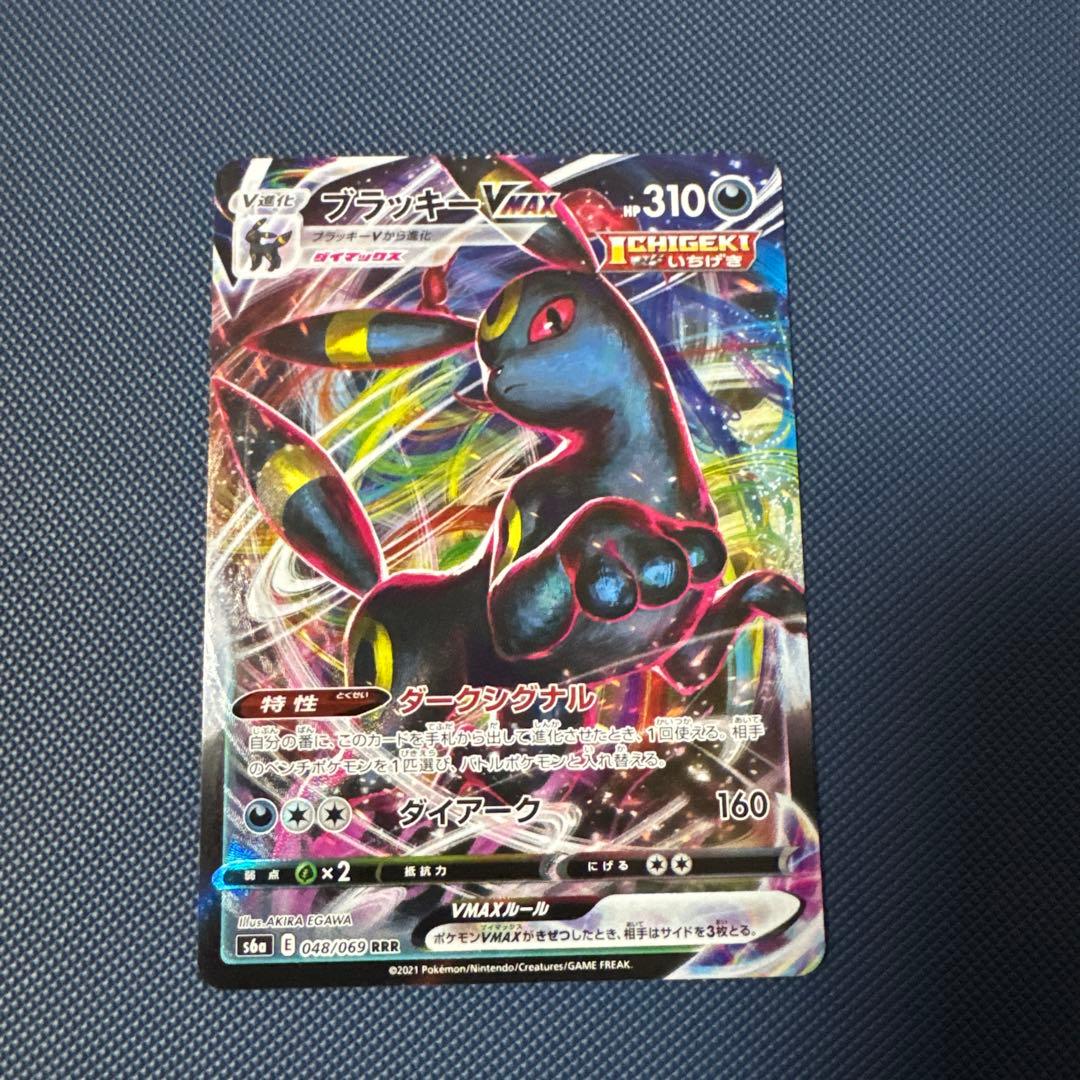 ブラッキーVMAX RRR S8b VMAXクライマックス 101/184 - メルカリ