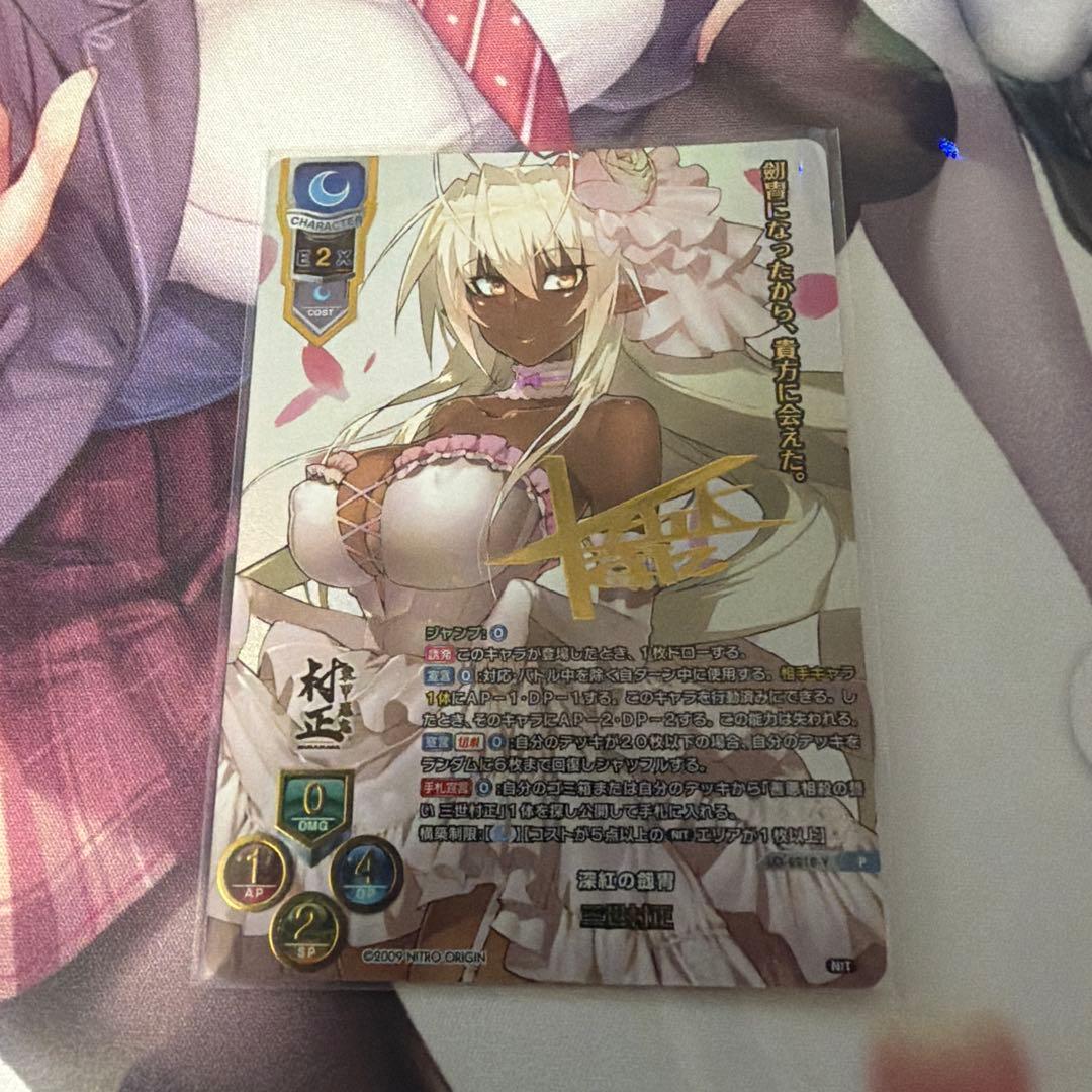 lycee リセ　三世村正　scs 優勝プロモ　ニトロオリジン Lycee Overture Ver.ニトロオリジン 1.0 || リセ オーバーチュア