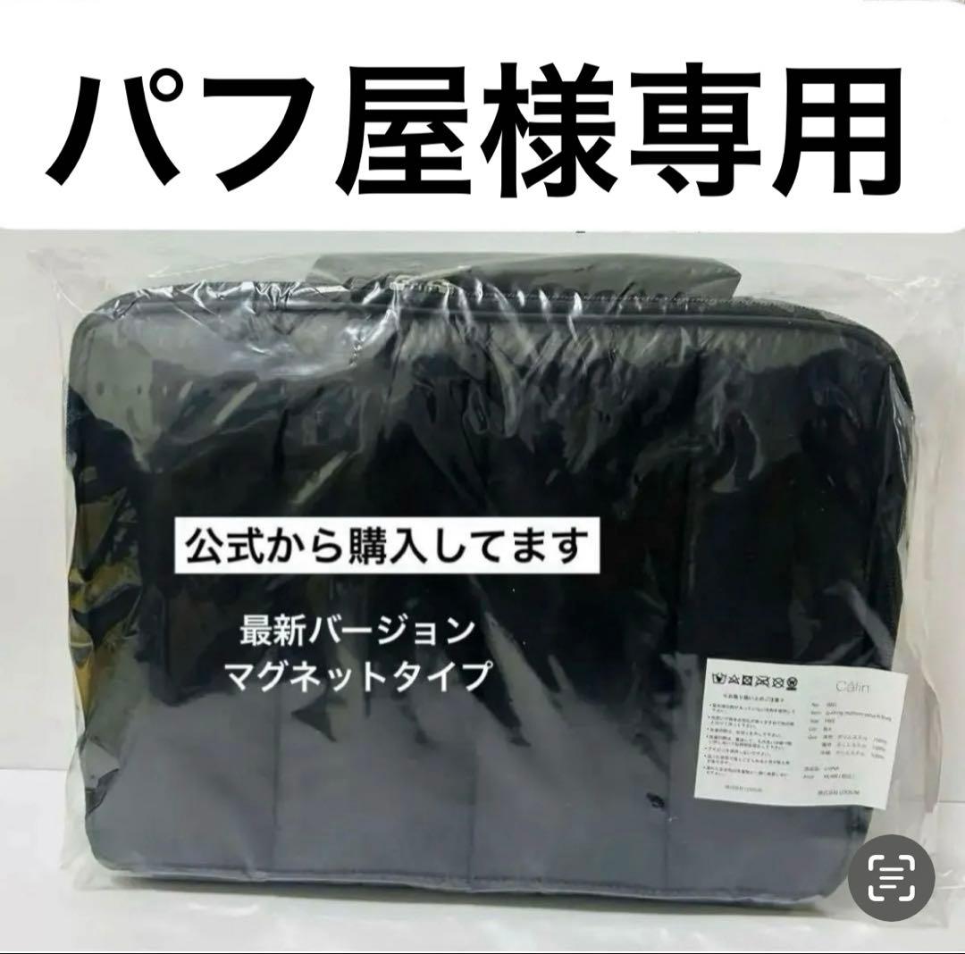 パフ屋　カラン　マザーズバッグ　黒　新品　即日発送