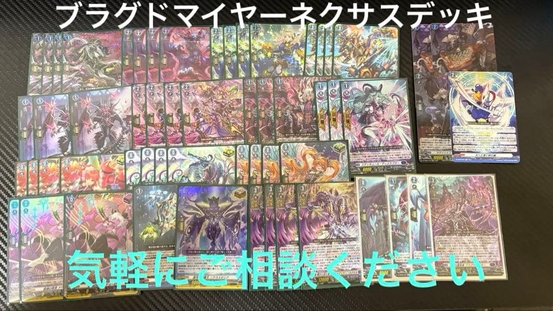 ブラグドマイヤーネクサスデッキ